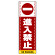 ■表示内容(※看板本体別売)