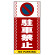 ■表示内容(※看板本体別売)