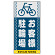 ■表示内容(※看板本体別売)