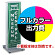 電飾看板 ADO-800T-LED用電飾PETフィルム印刷費 IJ出力＋【光沢調】UVラミネート加工込【片面印刷】 ※看板本体別売※個別発送