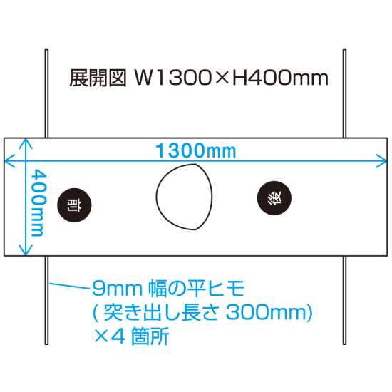 ■プロモウェア 展開図