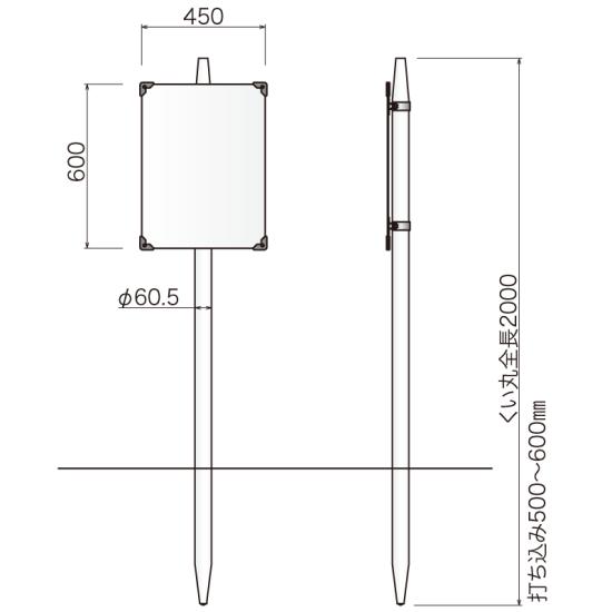 コンクリ基礎不要 打込杭サイン コンパス W450×H600 (KCO-4560)