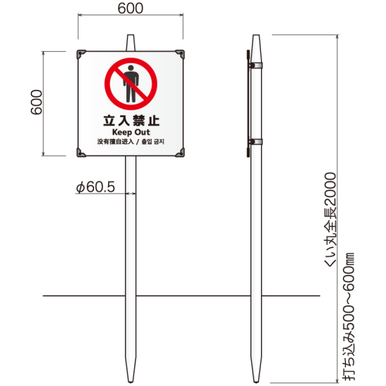 コンクリ基礎不要 打込杭サイン コンパス W600×H600 (KCO-6060)