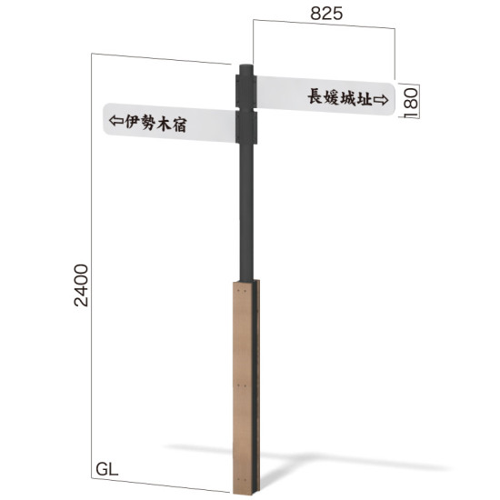 リサイクルウッド和風サイン オスロ RWG-9