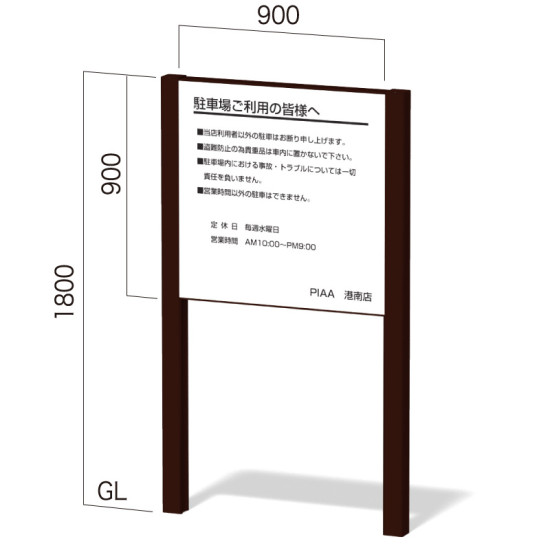 ローコスト2本脚看板 インフォメックス VA-9 (表示面W900×H900) S支柱