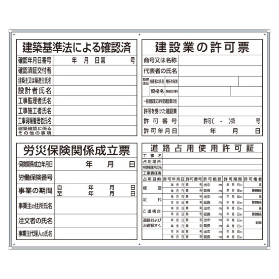 薄型許可票小4点表示入パネル (302-65A)