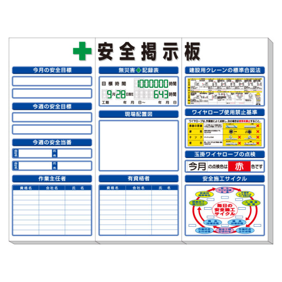 スーパーフラット掲示板（中）3枚1組 (313-921A)