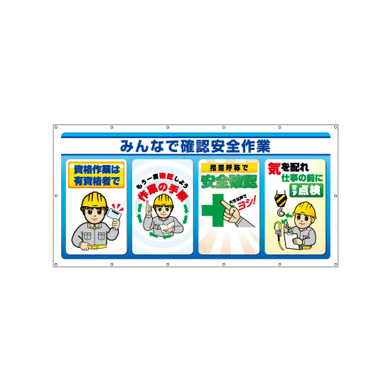 確認用品