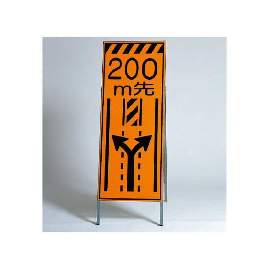 高輝度反射標示板 200ｍ先左右車線減少 (381-26)