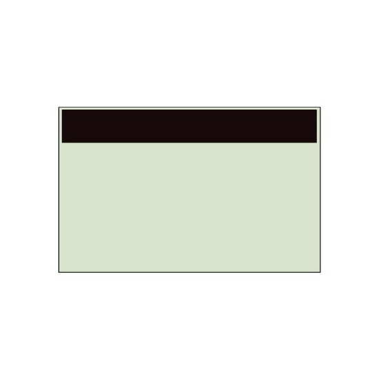 配管識別シート（大） 帯色：黒（マンセル値N1） (414-12)