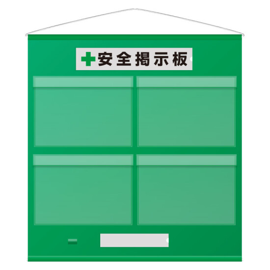フリー掲示板 (防雨型) A3ヨコ用×4枚タイプ 色:緑 (464-05G)