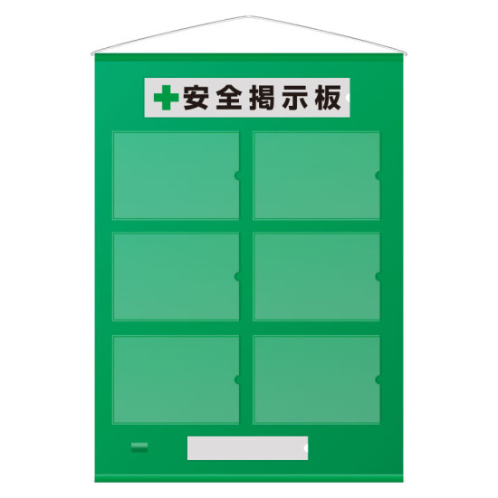 フリー掲示板 A4用紙ヨコ×6枚タイプ カラー:緑 (464-07G)