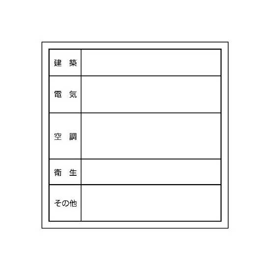 点検口ステッカー 300×300(476-01)