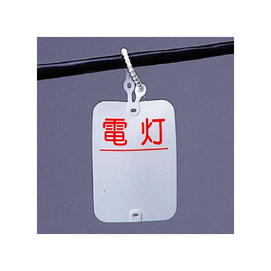 ワンタッチカラーエフ 電灯 (477-12)