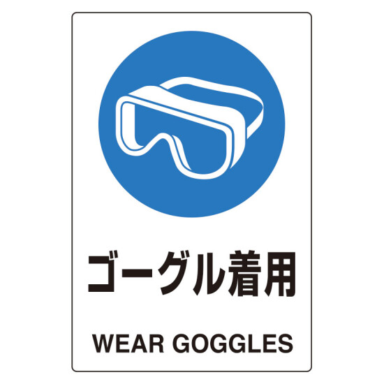 ユニピタ ゴーグル着用 (816-67)