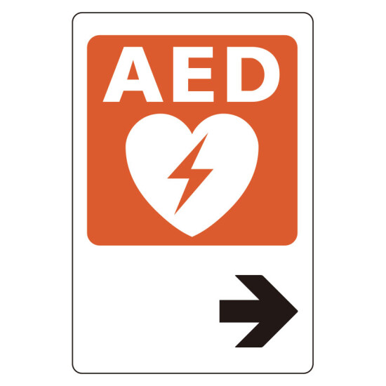 AED誘導用標識 (右矢印) ステッカー 300×200 (831-03A)