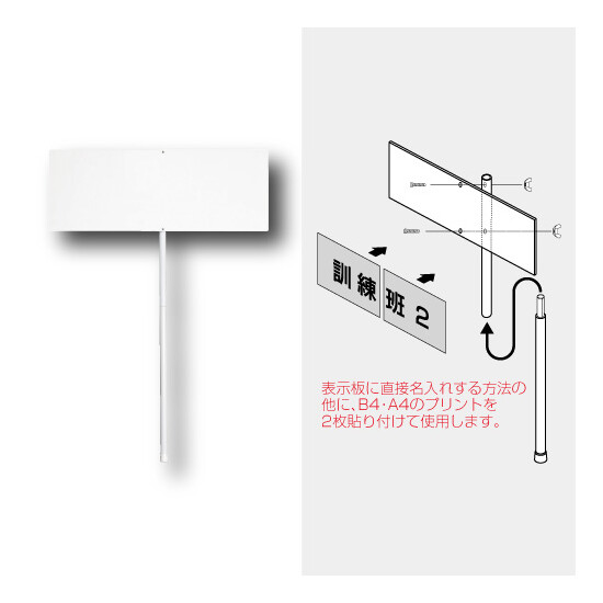 プラカード (大)B4横×2枚タイプ (831-992)