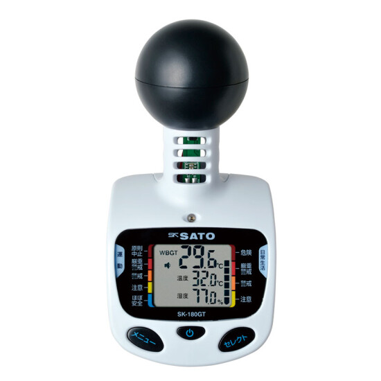 黒球型携帯熱中症計SK-180GT (HO-295) - 安全用品・工事看板通販のサインモール