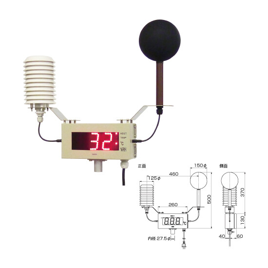 大型WBGT表示器 (HO-523A)