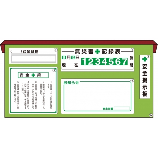 安全掲示板 (木製) 用 板のみ 表示内容:5.+安全掲示板 (600×120) (312-14)