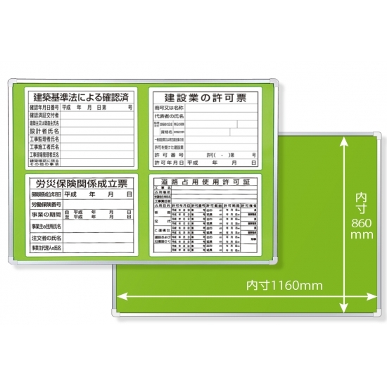 表示板取付ベース 90×120cm 仕様:表示板・ベース板セット (303-03B) - 安全用品・工事看板通販のサインモール