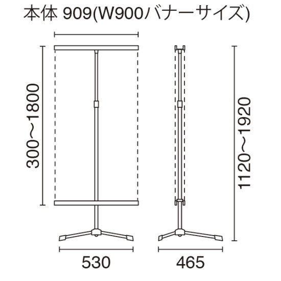 ■寸法図：W900タイプ