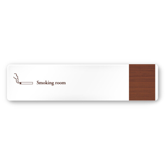 デザイナールームプレート　飲食店向け　木目 喫煙室 白マットアクリル W250×H60 (AC-2560-RA-IM1-0212)