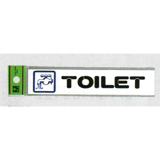 表示プレートH ドアサイン アクリル 150mm×30mm 表示:TOILET (CM157-7)