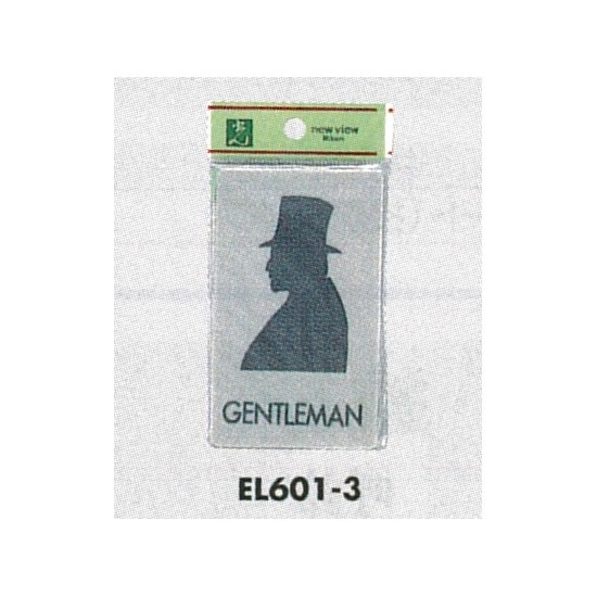 表示プレートH トイレ表示 アクリルマットグレー 表示:男性用 GENTLEMAN (EL601-3)