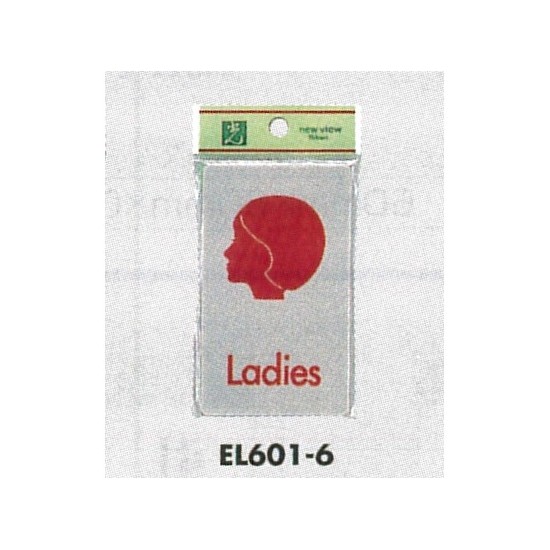 表示プレートH トイレ表示 横顔シルエット アクリルマットグレー 表示:女性用 Ladies (EL601-6)