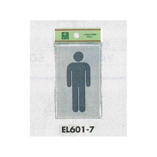 表示プレートH トイレ表示 一般ピクトマーク アクリルマットグレー 表示:男性用 (EL601-7)