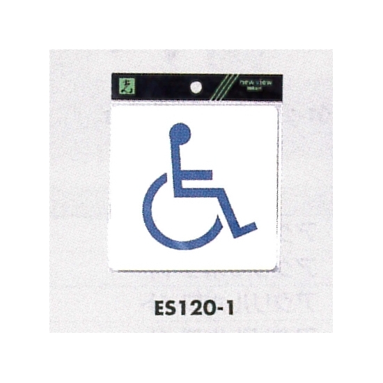 表示プレートH ピクトサイン 角型 軟質ビニールシール 表示:身体障害者マーク 白 (ES120-1)
