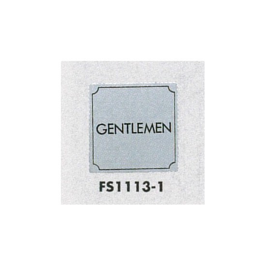 表示プレートH トイレ表示 ステンレス 110mm角 表示:GENTLEMEN (FS1113-1)