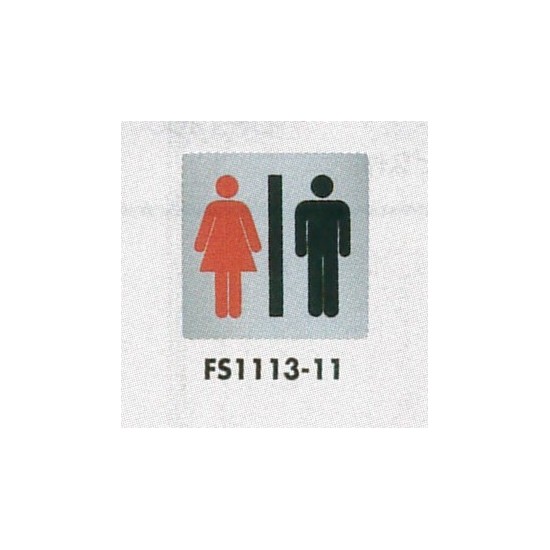 表示プレートh トイレ表示 ステンレス 110mm角 イラスト 表示 男女 Fs1113 11 安全用品 工事看板通販のサインモール 表示プレートh トイレ表示 ステンレス 110mm角 イラスト 表示 男女 Fs1113 11 安全用品 工事看板通販のサインモール