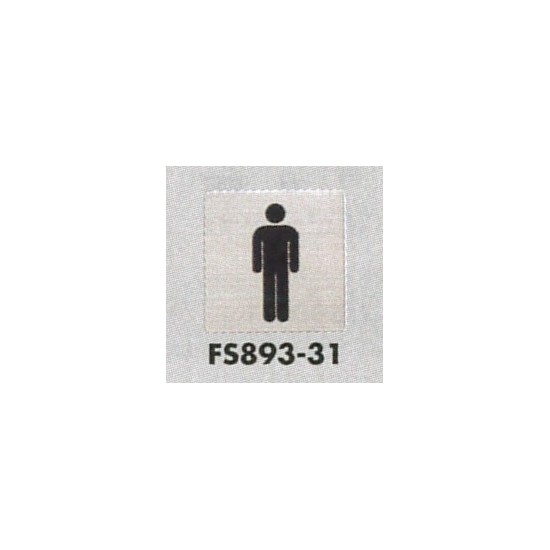 表示プレートH トイレ表示 ステンレス イラスト 80mm角 表示:男性用 (FS893-31)