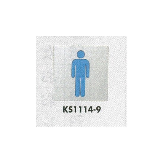 表示プレートH トイレ表示 ステンレス鏡面 110mm角 イラスト 表示:男性用 (KS1114-9)