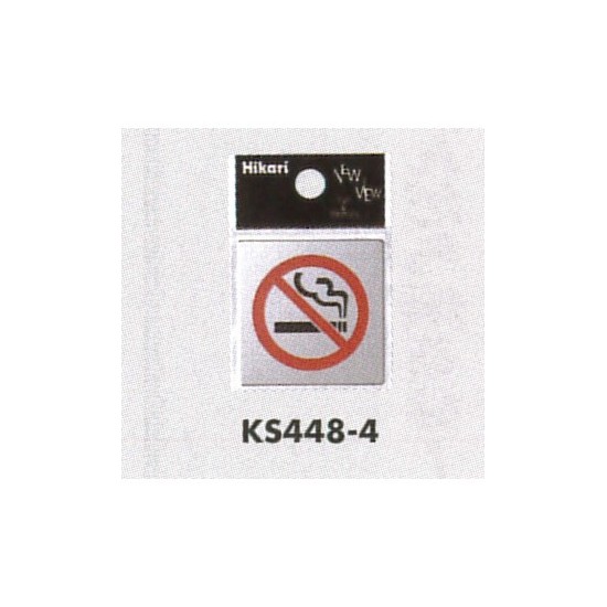 表示プレートH ドアサイン ステンレス鏡面 表示:禁煙マーク (KS448-4)