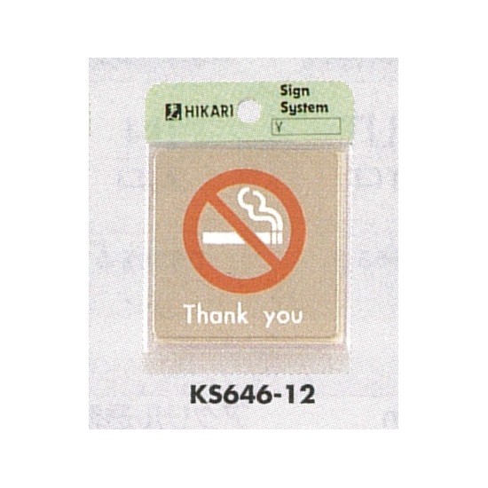 表示プレートH ドアサイン 角型 ステンレス 表示:Thank you (KS646-12)