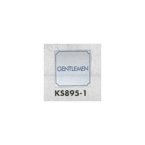 表示プレートH トイレ表示 ステンレス鏡面 80mm角 表示:GENTLEMEN (KS895-1)