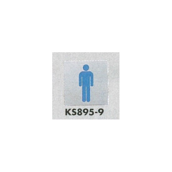 表示プレートH トイレ表示 ステンレス鏡面 イラスト 80mm角 表示:男性用 (KS895-9)