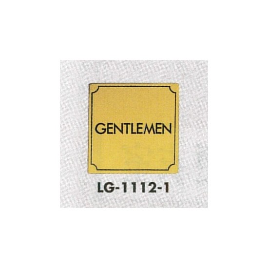 表示プレートH トイレ表示 真鍮金メッキ 110mm角 表示:GENTLEMEN (LG1112-1)