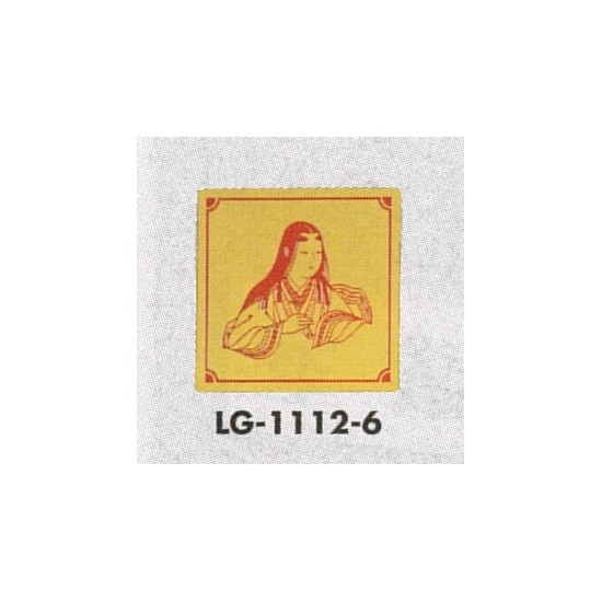 表示プレートH トイレ表示 真鍮金メッキ 110mm角 イラスト着物 表示:女性用 (LG1112-6)