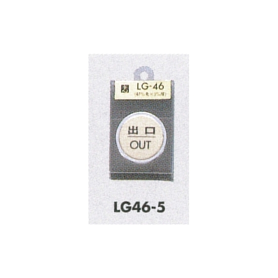 表示プレートH ドアサイン 丸型 47丸mm 真鍮金色メッキ 表示:出口 OUT (LG46-5)