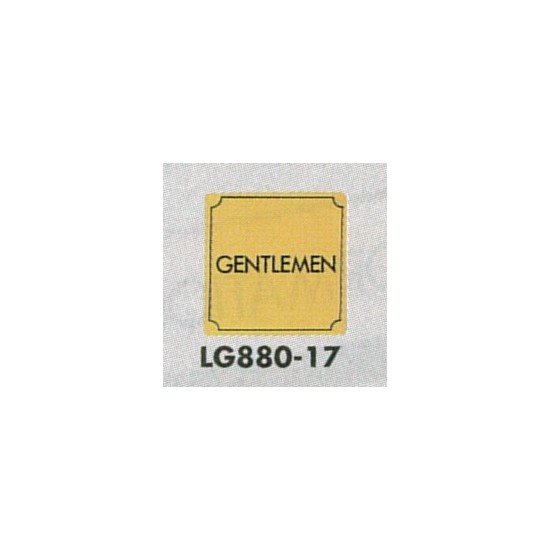 表示プレートH トイレ表示 真鍮金メッキ 80mm角 表示:GENTLEMEN (LG880-17)