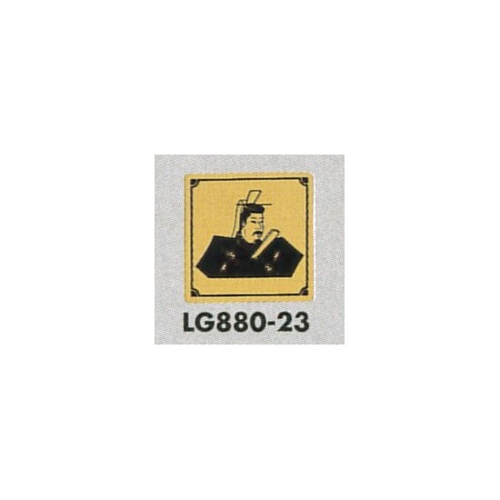 表示プレートH トイレ表示 真鍮金メッキ イラスト着物 80mm角 表示:男性用 (LG880-23)