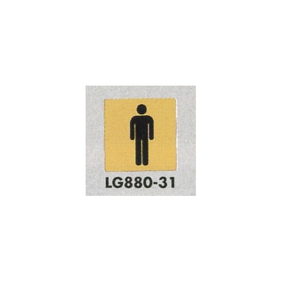 表示プレートH トイレ表示 真鍮金メッキ イラスト 80mm角 表示:男性用 (LG880-31)