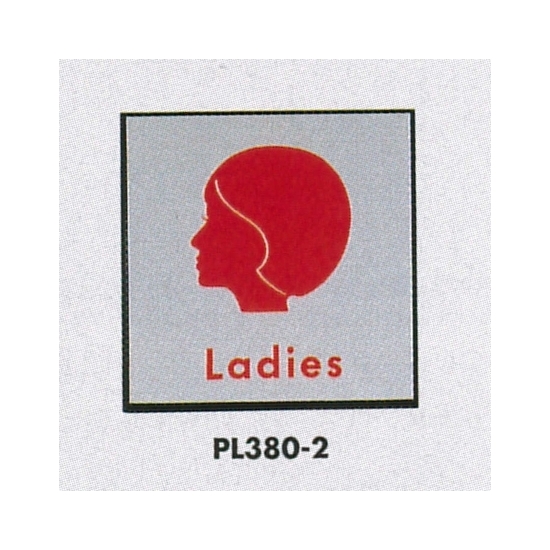 表示プレートH トイレ表示 アルミ特殊仕上げ+アクリル黒 150×150mm 表示:女性用 (PL380-2)