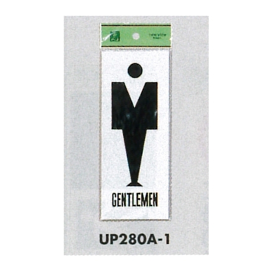 表示プレートH トイレ表示 アクリル 表示:男マーク GENTLEMEN (UP280A-1)