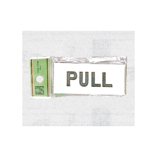表示プレートH ドアサイン アクリル 表示:PULL (UP370-2)