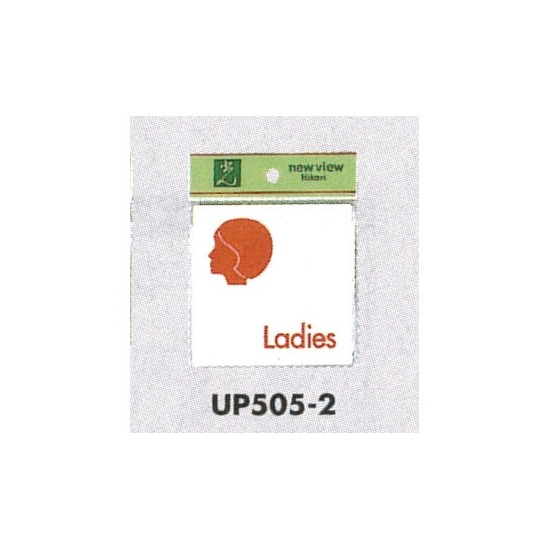 表示プレートH ピクトサイン トイレ表示 アクリル 表示:女性用 Ladies (UP505-2)